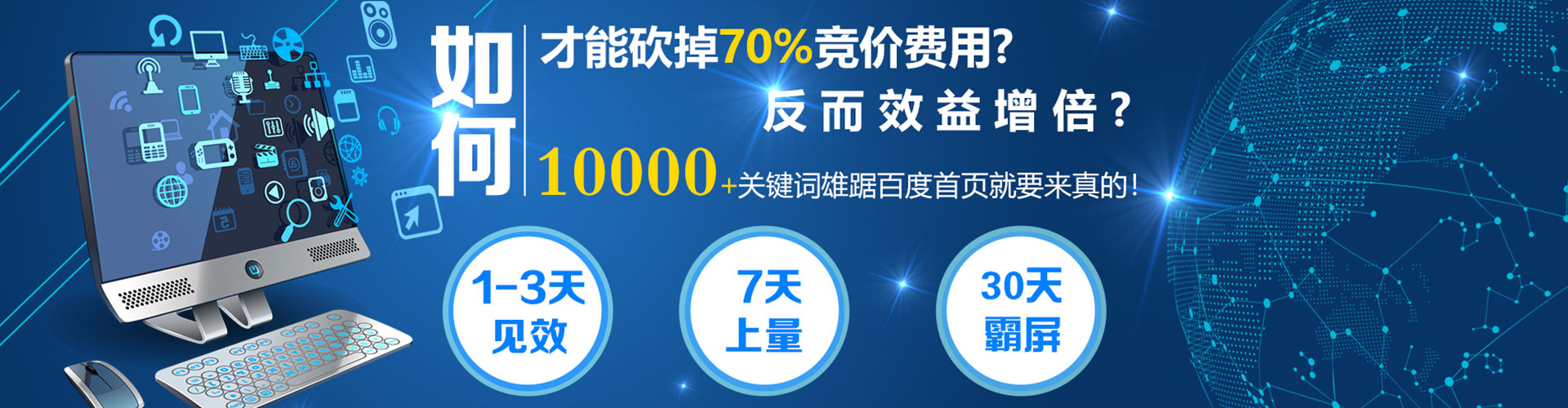 鄂城百度竞价推广