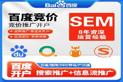 百度推广代理商助力企业实现线上增长
